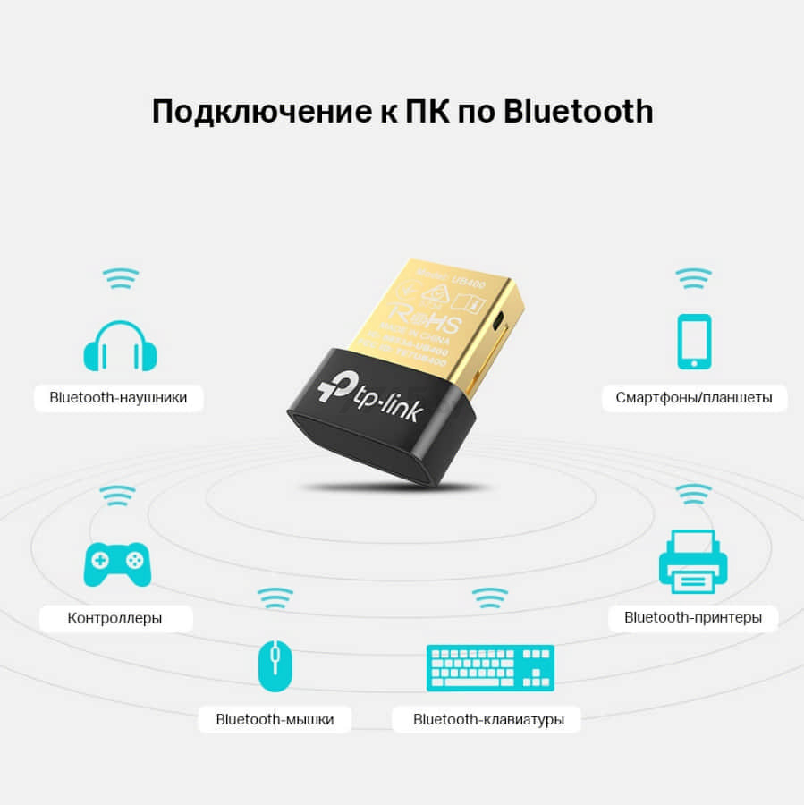 Bluetooth-адаптер TP-LINK UB400 - Фото 6