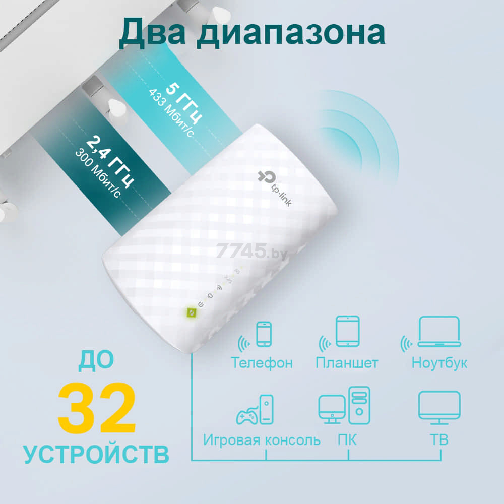 Усилитель сигнала Wi-Fi TP-Link RE220 - Фото 9