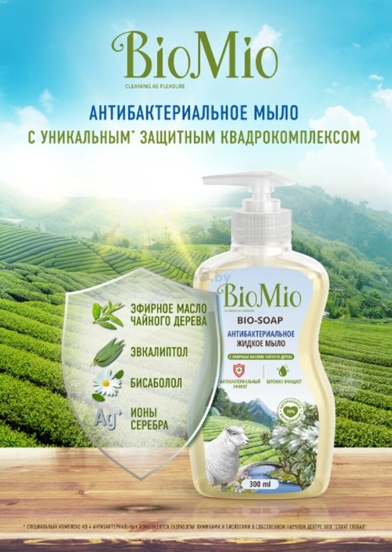 Мыло жидкое BIOMIO Bio-Soap Антибактериальное С маслом чайного дерева 300 мл (4603014011985) - Фото 5
