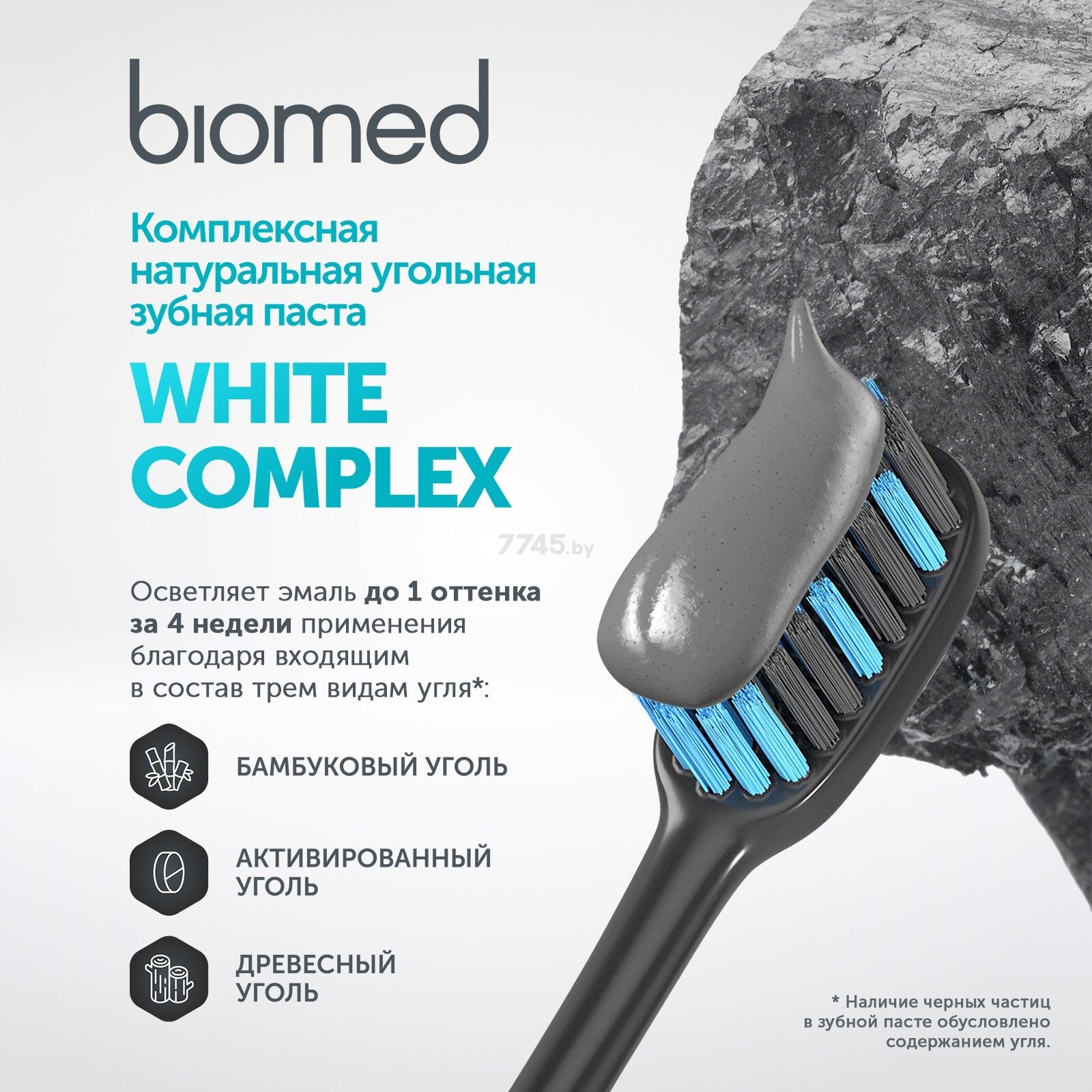 Зубная паста BIOMED White Complex Комплексная 100 г (7640168930424) - Фото 8
