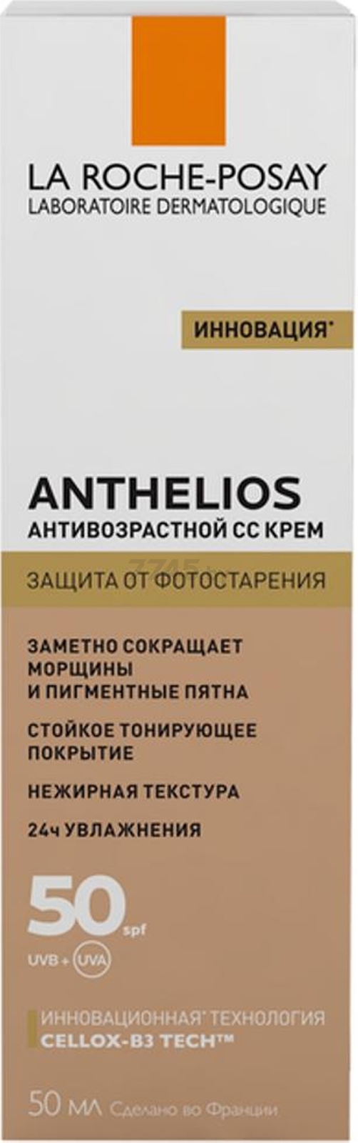 Крем солнцезащитный LA ROCHE-POSAY Anthelios СС Антивозрастной для лица SPF50 PPD19 50 мл (3337875764353) - Фото 4