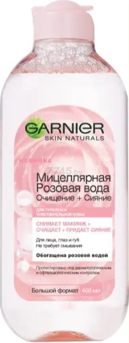 Вода мицеллярная для снятия макияжа GARNIER Skin Naturals Розовая Очищение+Сияние 400 мл (3600542326810)