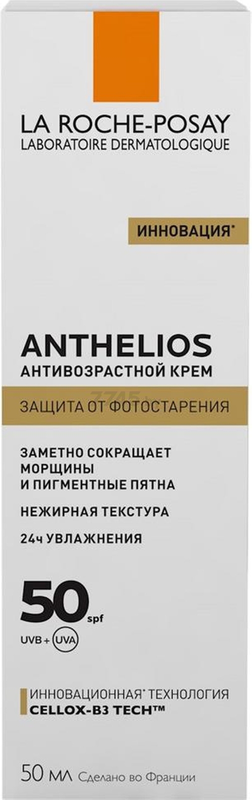 Крем солнцезащитный LA ROCHE-POSAY Anthelios Антивозрастной для лица SPF50 PPD19 50 мл (3337875761031) - Фото 2