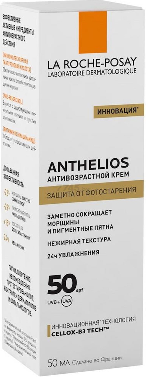 Крем солнцезащитный LA ROCHE-POSAY Anthelios Антивозрастной для лица SPF50 PPD19 50 мл (3337875761031) - Фото 4