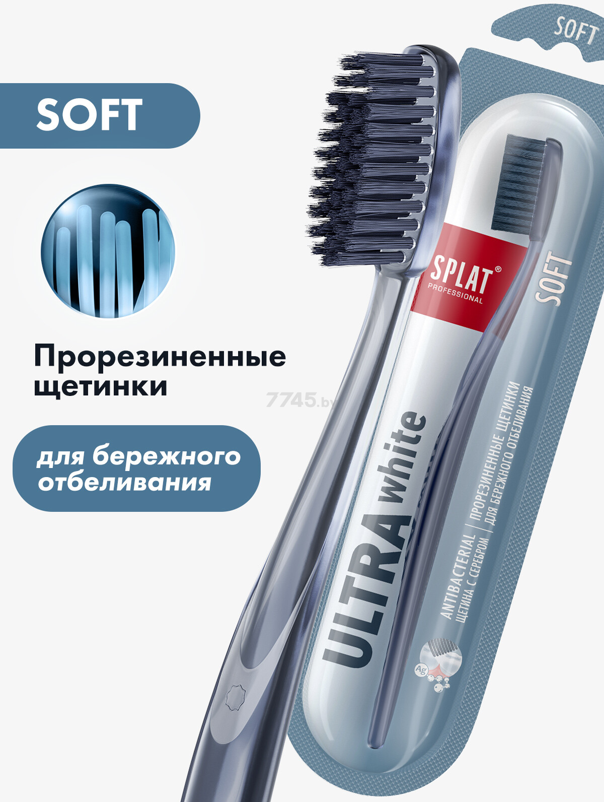 Зубная щетка SPLAT Professional Ultra Whitening (4603014010032) - Фото 20