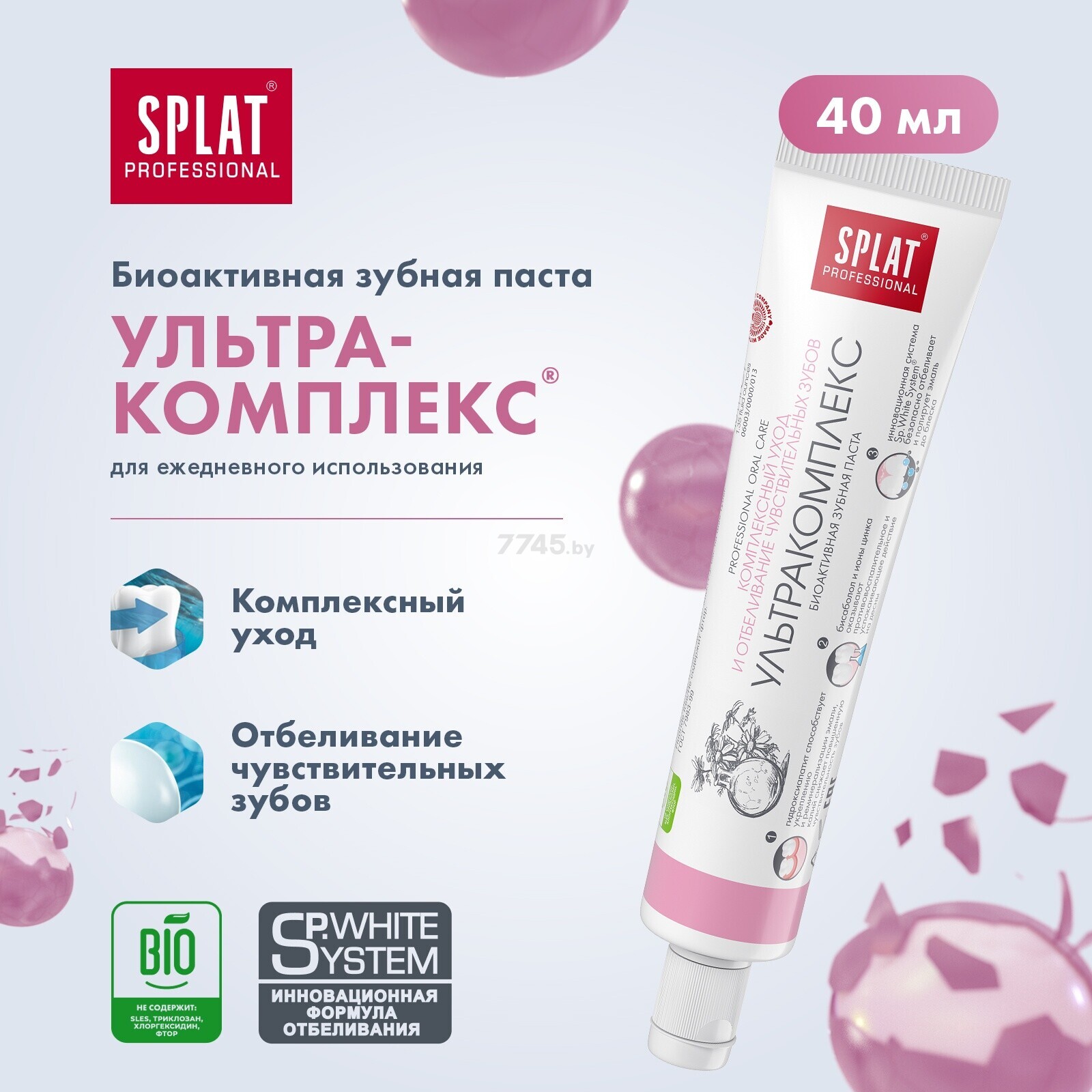 Зубная паста SPLAT Professional Ультракомплекс 40 мл (4603014004796) - Фото 4
