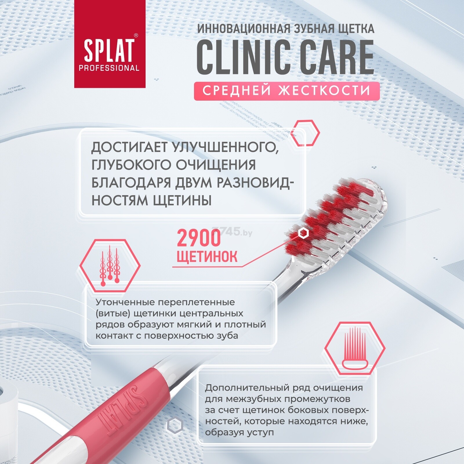 Зубная щетка SPLAT Professional Clinic Care Medium (4603014013422) - Фото 32