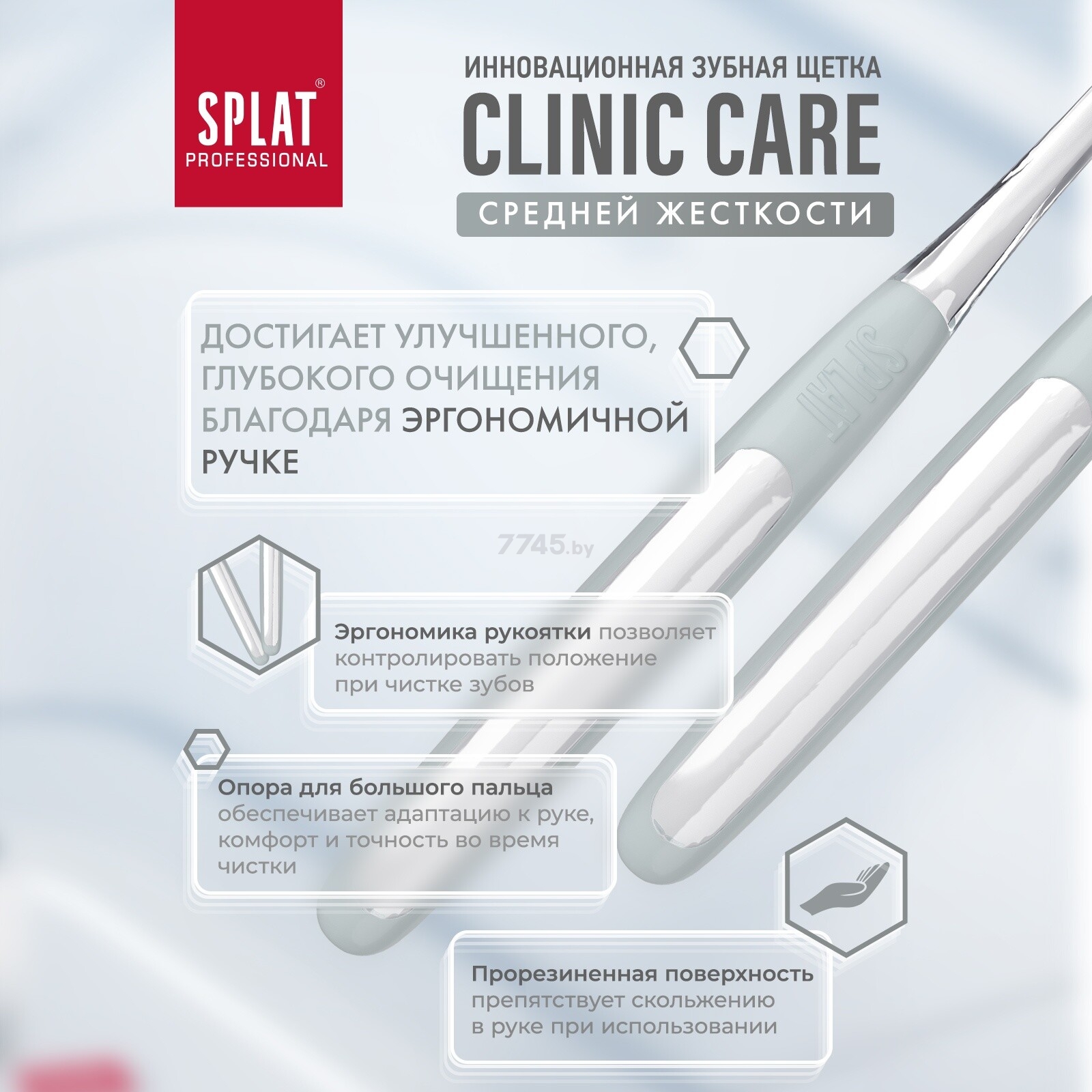 Зубная щетка SPLAT Professional Clinic Care Medium (4603014013422) - Фото 18