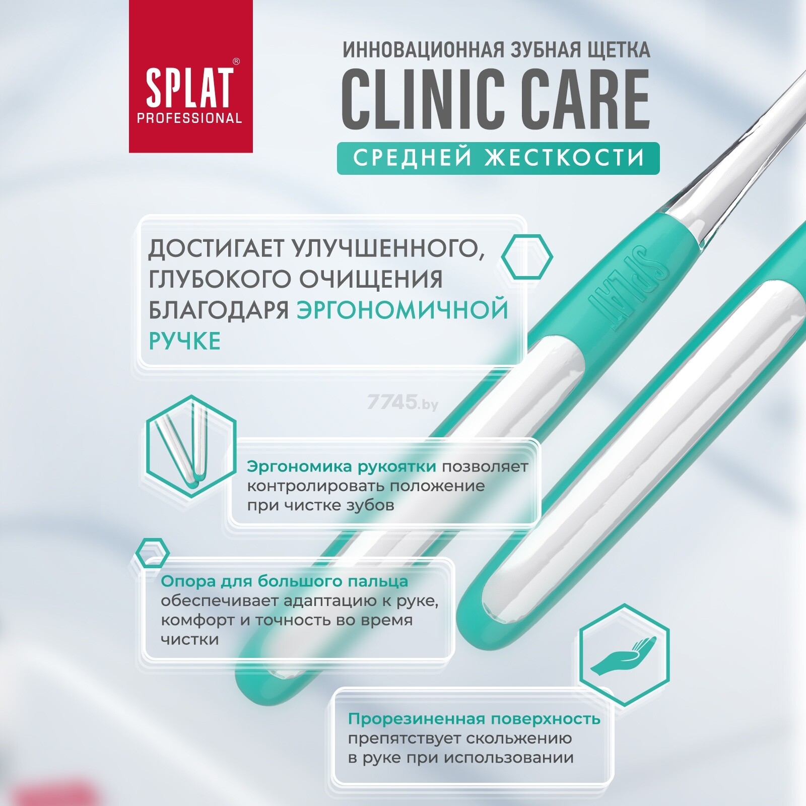 Зубная щетка SPLAT Professional Clinic Care Medium (4603014013422) - Фото 28