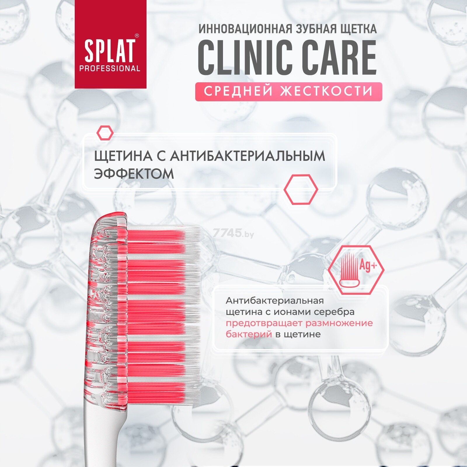 Зубная щетка SPLAT Professional Clinic Care Medium (4603014013422) - Фото 34