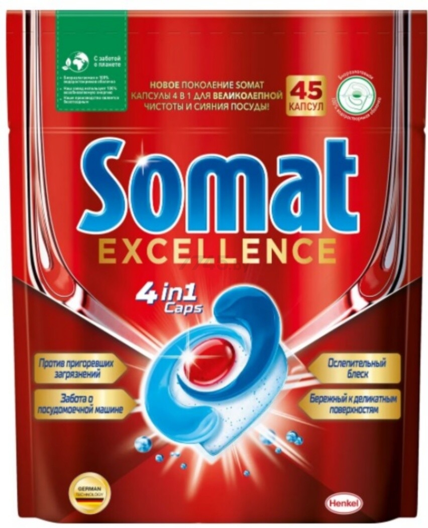 Капсулы для посудомоечных машин SOMAT Excellence 4 в 1 45 штук (9000101428452) - Фото 2