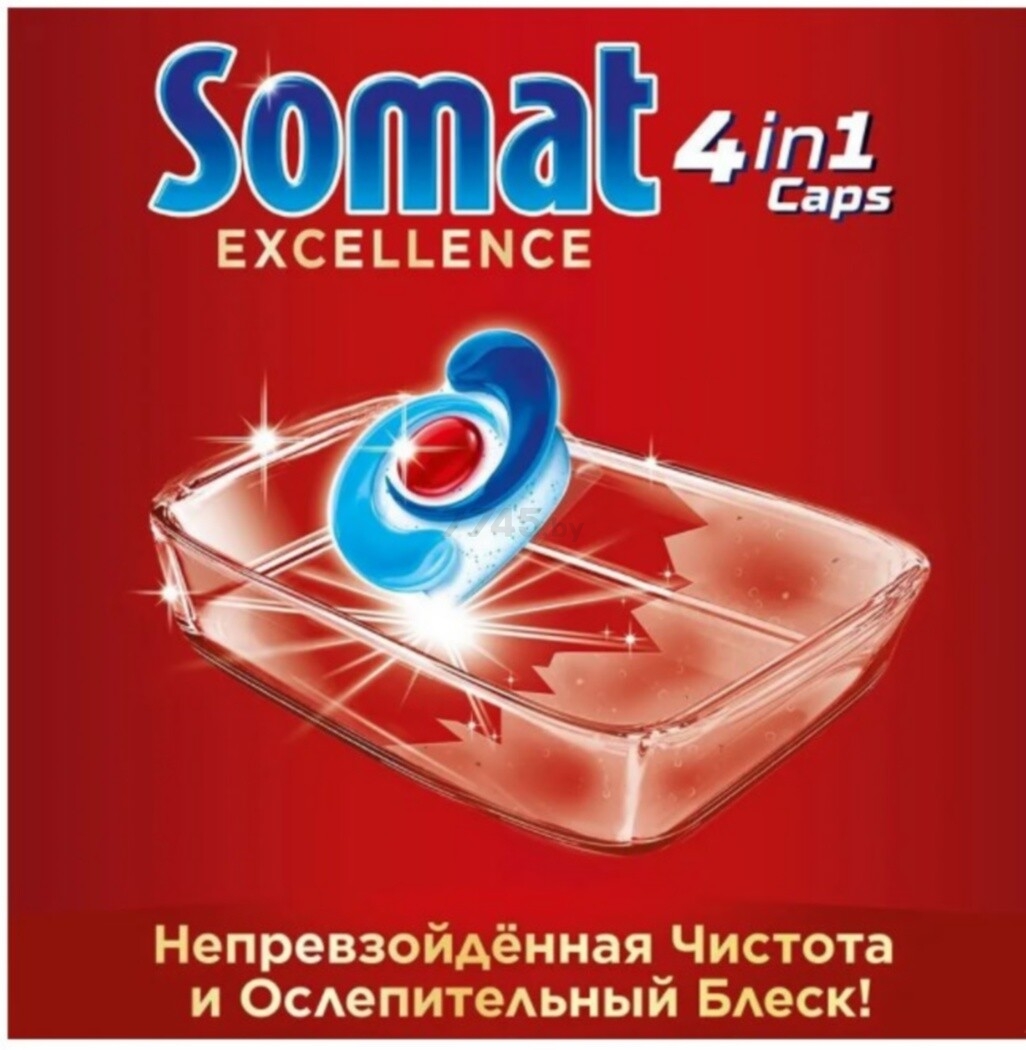 Капсулы для посудомоечных машин SOMAT Excellence 4 в 1 45 штук (9000101428452) - Фото 11