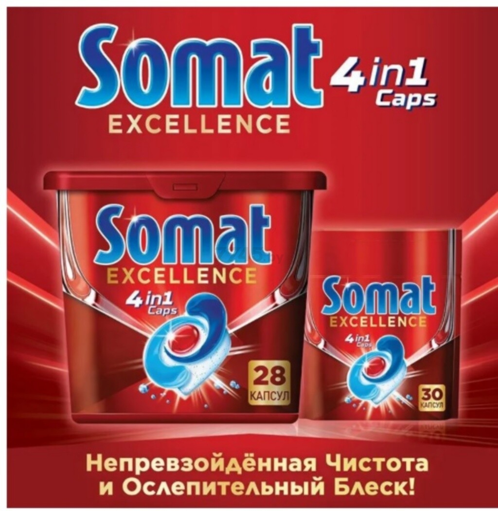 Капсулы для посудомоечных машин SOMAT Excellence 4 в 1 45 штук (9000101428452) - Фото 9