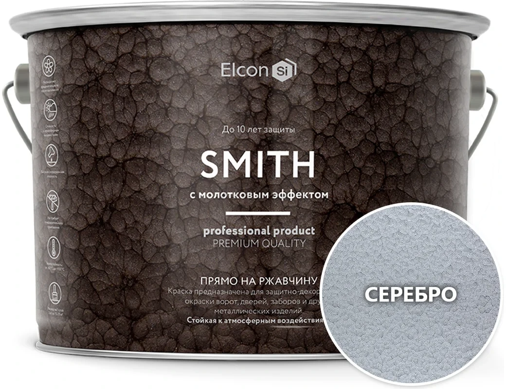 Краска кузнечная ELCON Smith с молотковым эффектом серебро 2 кг (00-00461437)