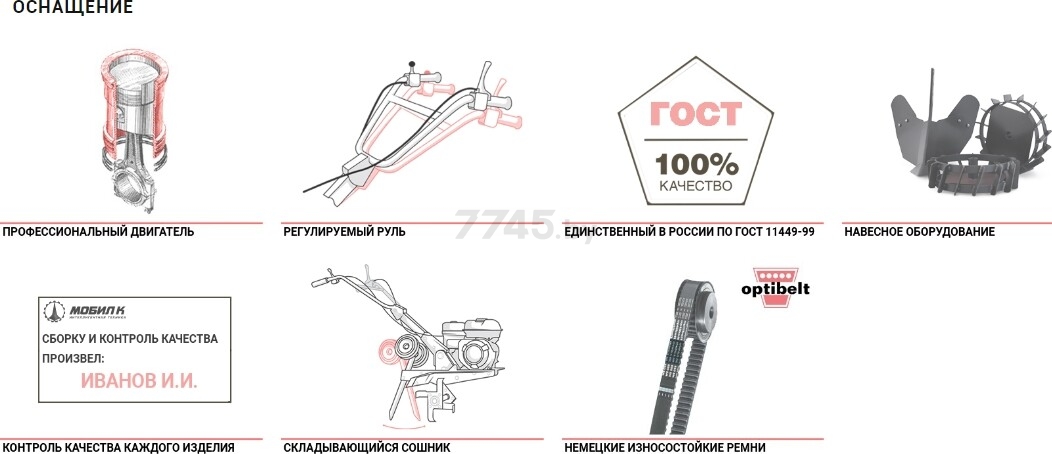 Культиватор МОБИЛК МКМ-1 Комфорт (MBK0020021) - Фото 2