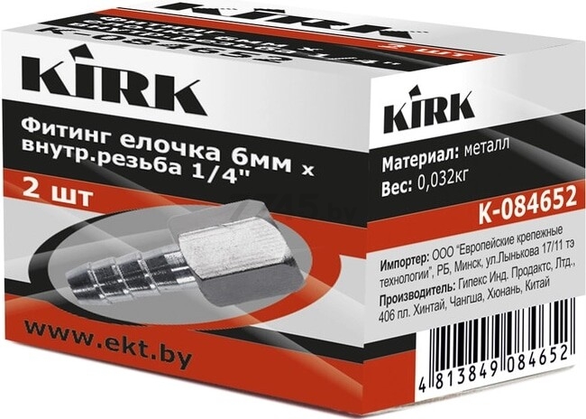 Переходник внутренняя резьба 1/4-елочка 6 мм KIRK 2 штуки (K-084652)