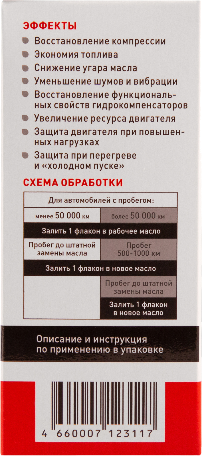 Присадка в моторное масло SUPROTEC Актив Стандарт 75 мл (123117) - Фото 13