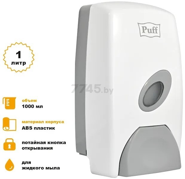 Дозатор для жидкого мыла PUFF 8115 1000 мл - Фото 7