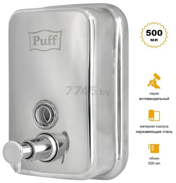 Дозатор для жидкого мыла PUFF 8605M 500 мл - Фото 9