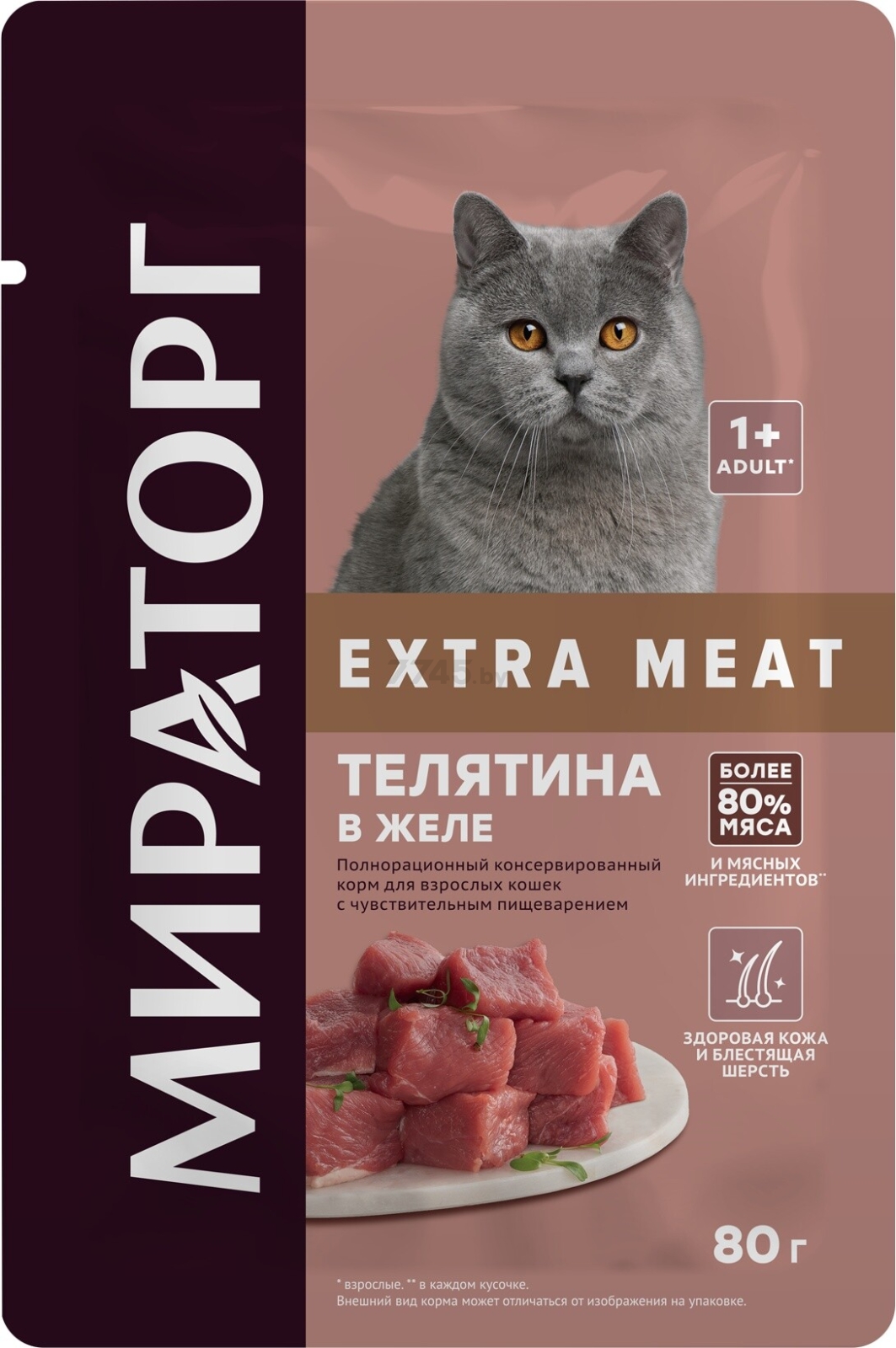 Влажный корм для кошек с чувствительным пищеварением МИРАТОРГ Winner Extra Meat телятина в желе пауч 80 г (1010022543)