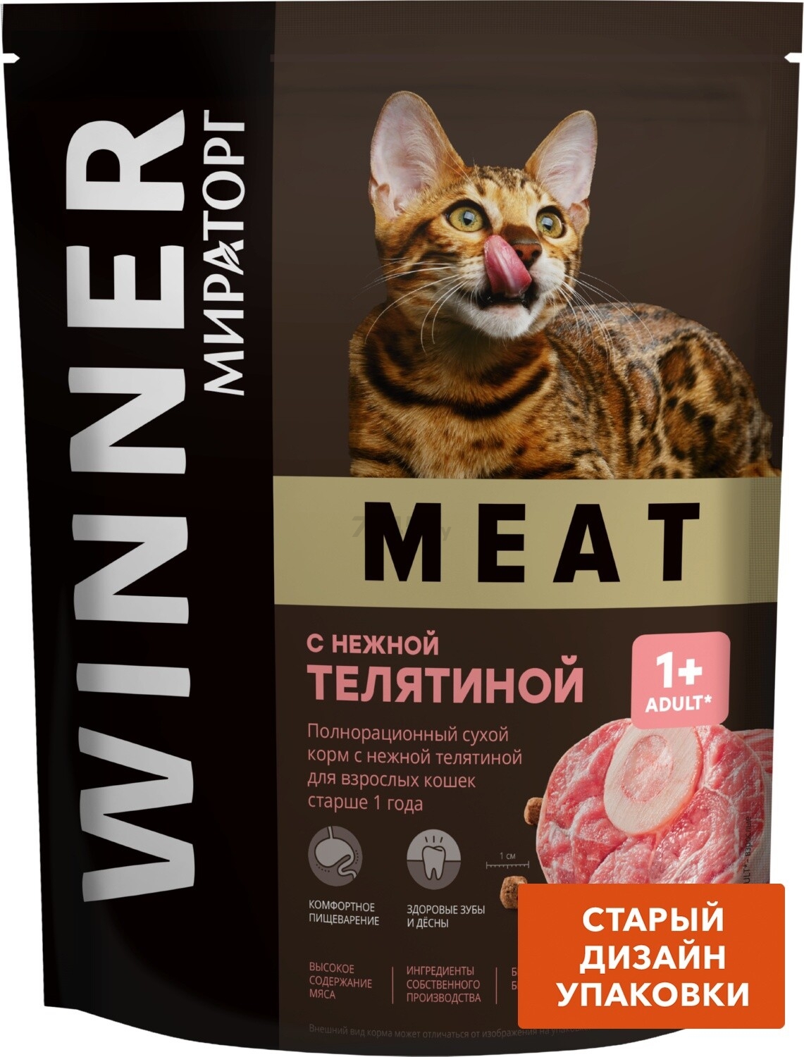 Сухой корм для кошек МИРАТОРГ Winner Meat с нежной телятиной 0,75 кг (1010022536) - Фото 3