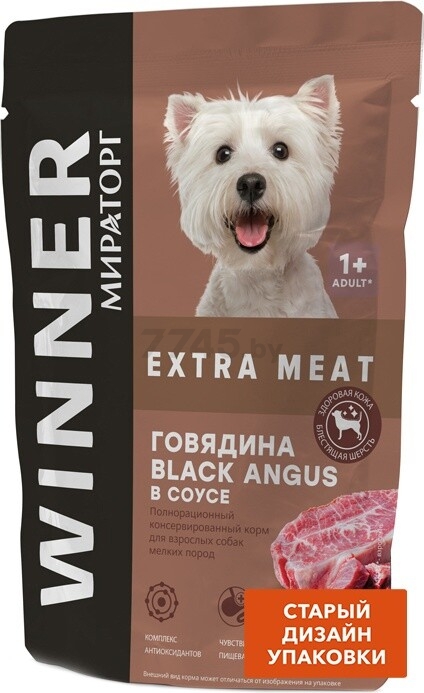 Влажный корм для собак мелких пород МИРАТОРГ Winner Extra Meat говядина Black Angus в соусе пауч 85 г (1010022510) - Фото 2