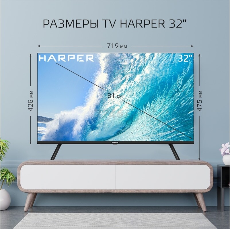 Телевизор HARPER 32R720TS - Фото 18