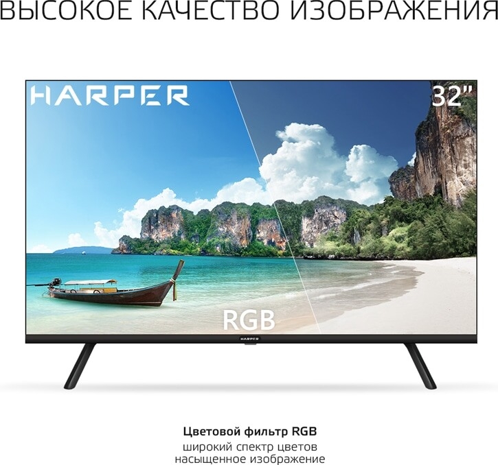 Телевизор HARPER 32R720TS - Фото 20