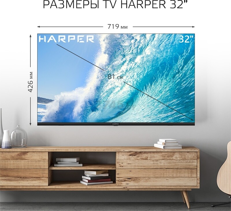 Телевизор HARPER 32R720TS - Фото 22