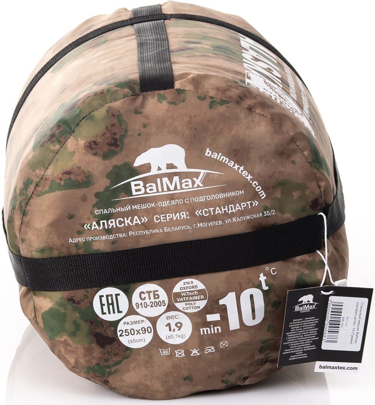 Спальный мешок BALMAX Standart 0С (BMS-001) - Фото 7