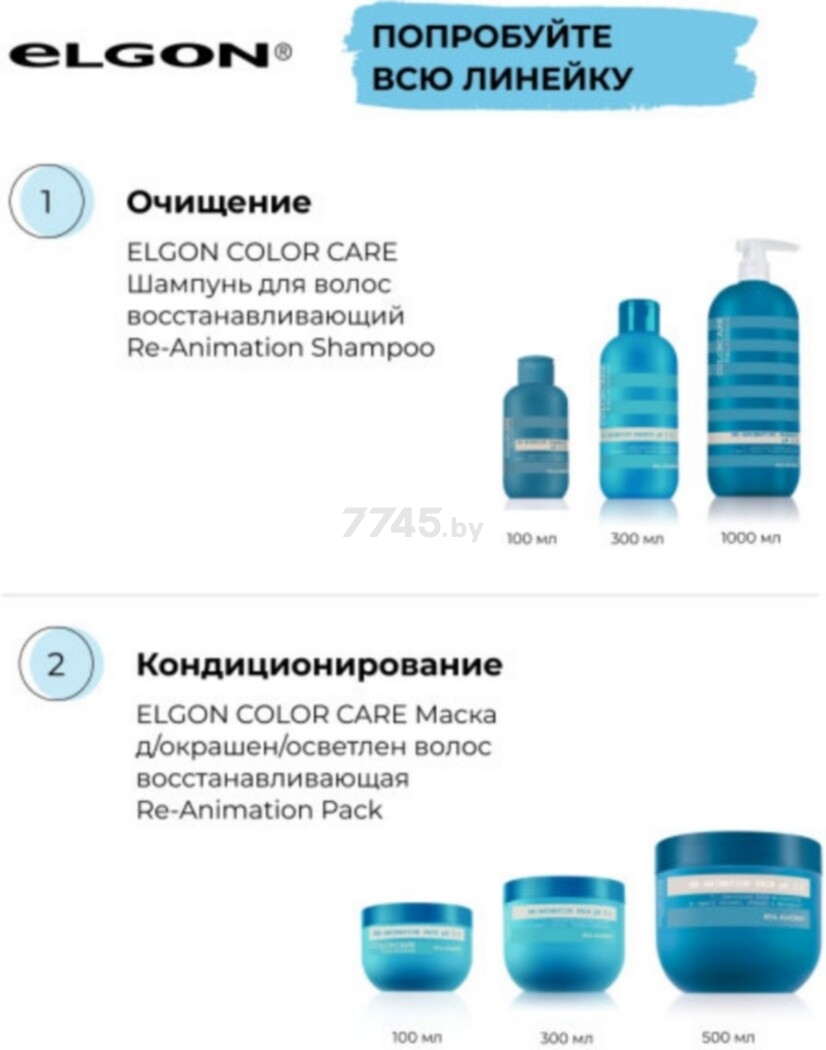 Шампунь ELGON Color Care Re-Animation Shampoo Восстанавливающий 1000 мл (519902) - Фото 6