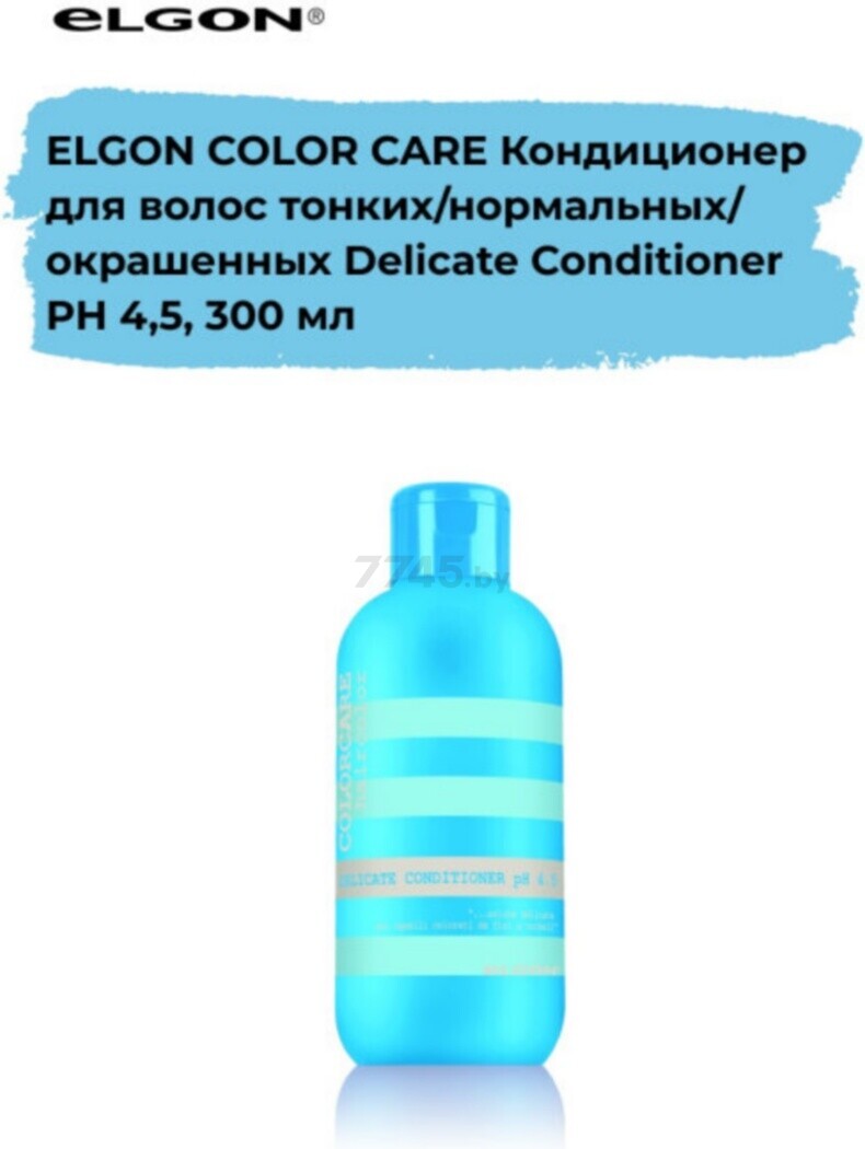 Кондиционер ELGON Color Care Delicate Conditioner 300 мл (519858) - Фото 2