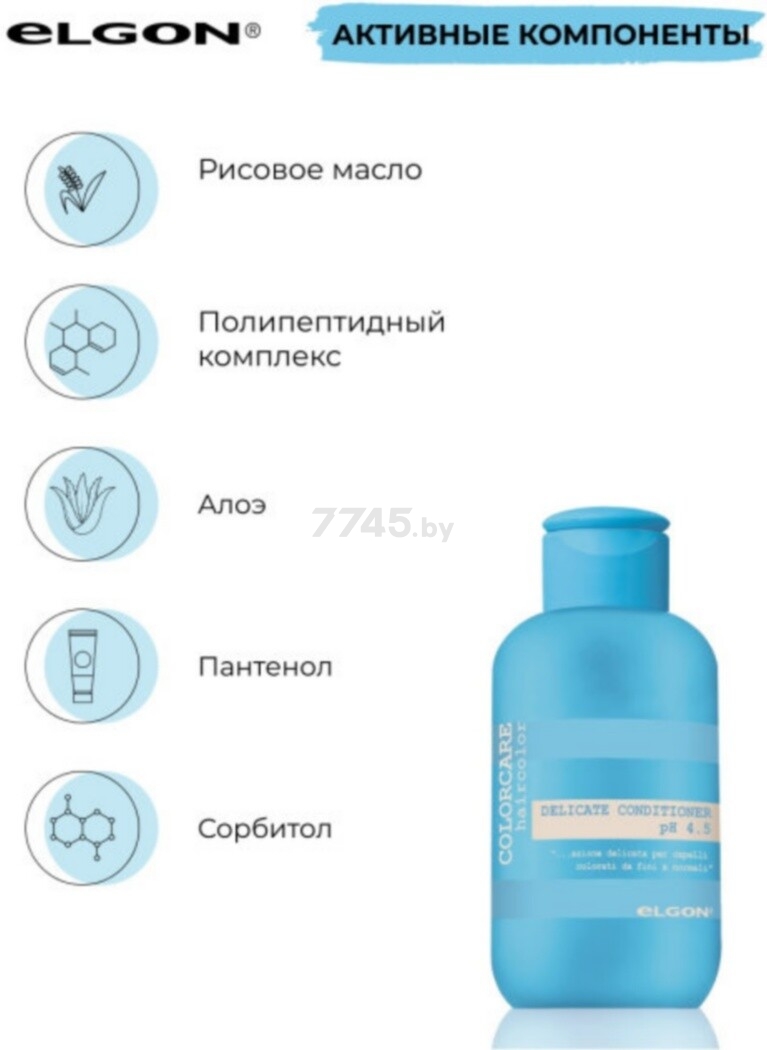 Кондиционер ELGON Color Care Delicate Conditioner 100 мл (680920) - Фото 3