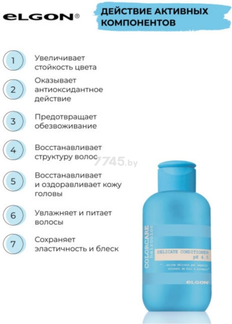 Кондиционер ELGON Color Care Delicate Conditioner 100 мл (680920) - Фото 4