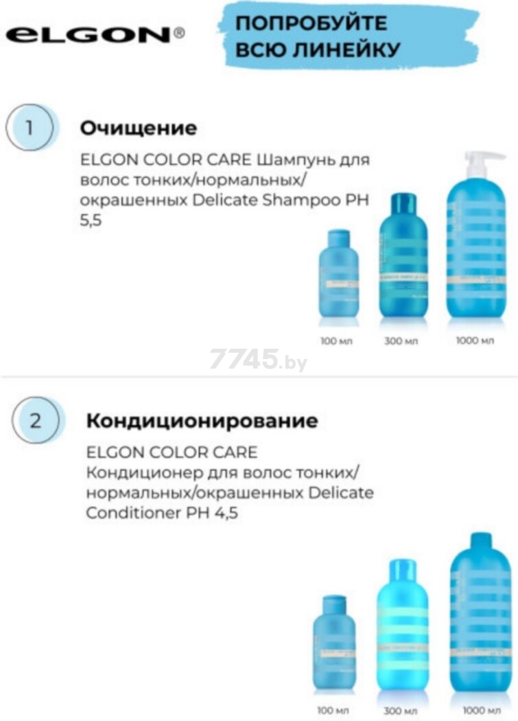 Кондиционер ELGON Color Care Delicate Conditioner 100 мл (680920) - Фото 6