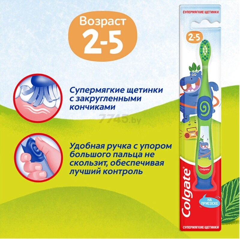 Зубная щетка детская COLGATE от 2 до 5 лет (8718951414181) - Фото 4