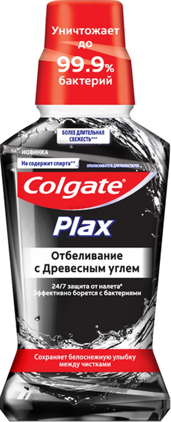 Ополаскиватель для полости рта COLGATE Plax Отбеливание с древесным углем 250 мл (8718951431393)