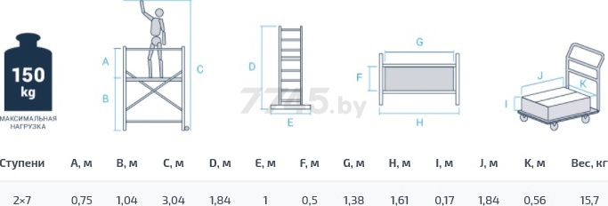 Вышка-тура строительная 3,04 м 150 кг площадка 0,5х1,38 м НОВАЯ ВЫСОТА NV 2411 (2411207) - Фото 10