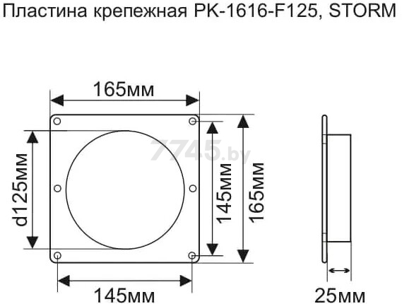 Пластина крепежная 165х165 с фланцем d125 STORM PK-1616-F125 - Фото 4