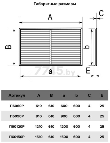 Решетка вентиляционная радиаторная ЭРА 600х1500 вишня (П60150Р вишня) - Фото 2