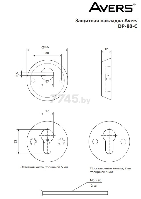 Накладка защитная AVERS DP-80-C-CR (00021047) - Фото 4