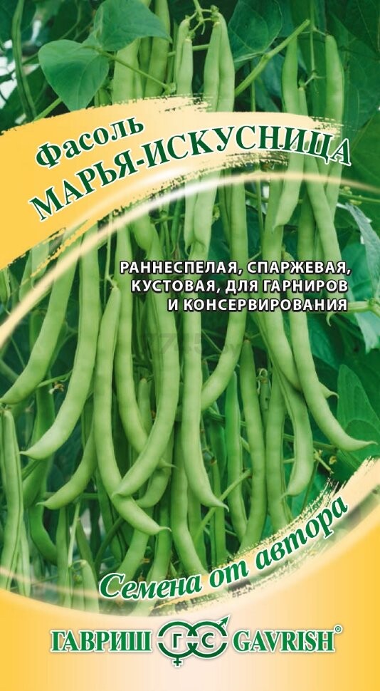 Семена фасоли спаржевой Семена от автора Марья-искусница ГАВРИШ 5 г