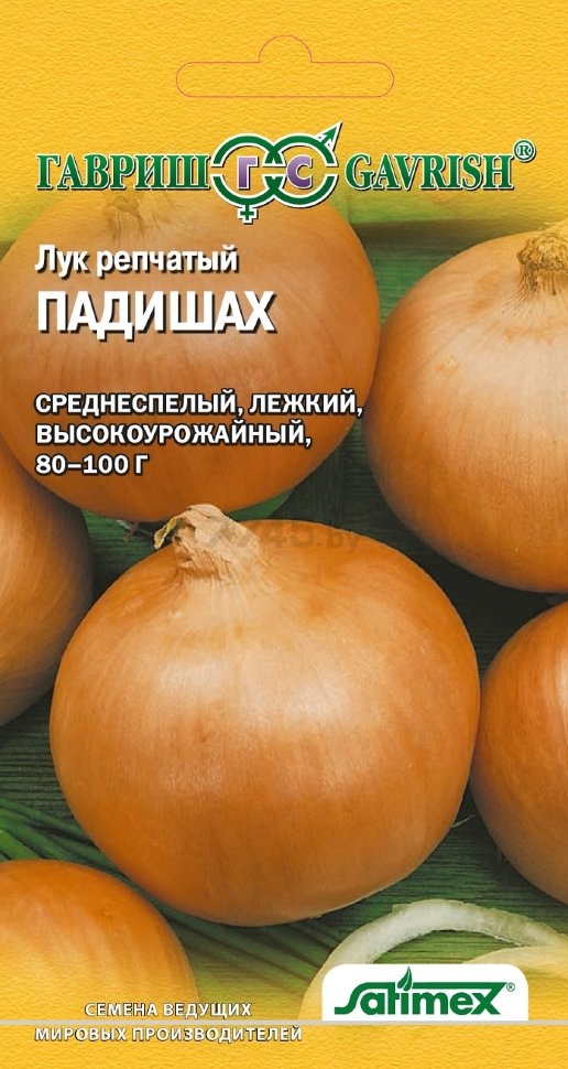 Семена лука репчатого Ведущие мировые производители Падишах Н19 ГАВРИШ 0,2 г