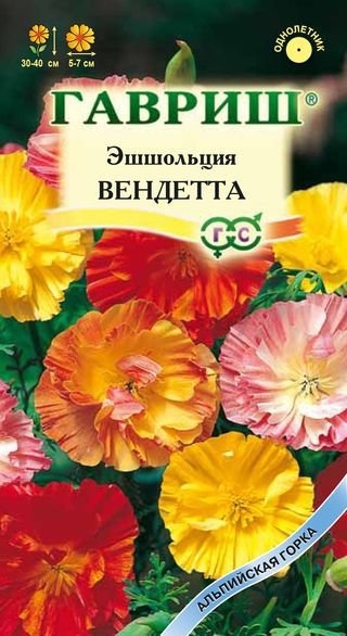 Семена эшшольции Альпийская горка Вендетта махровая смесь ГАВРИШ 0,2 г