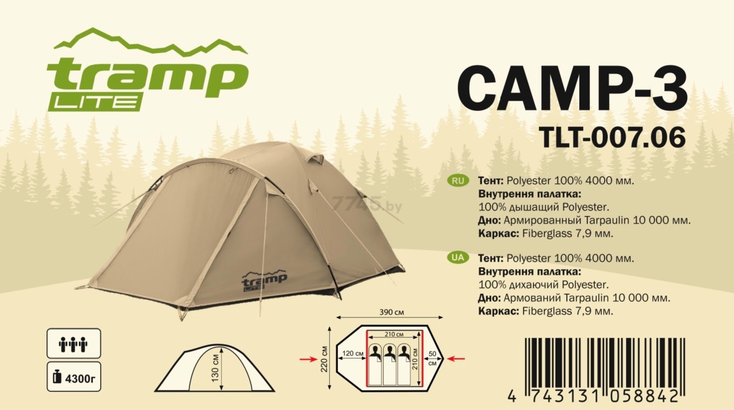 Палатка TRAMP LITE Camp 3 Sand (V2) - Фото 11