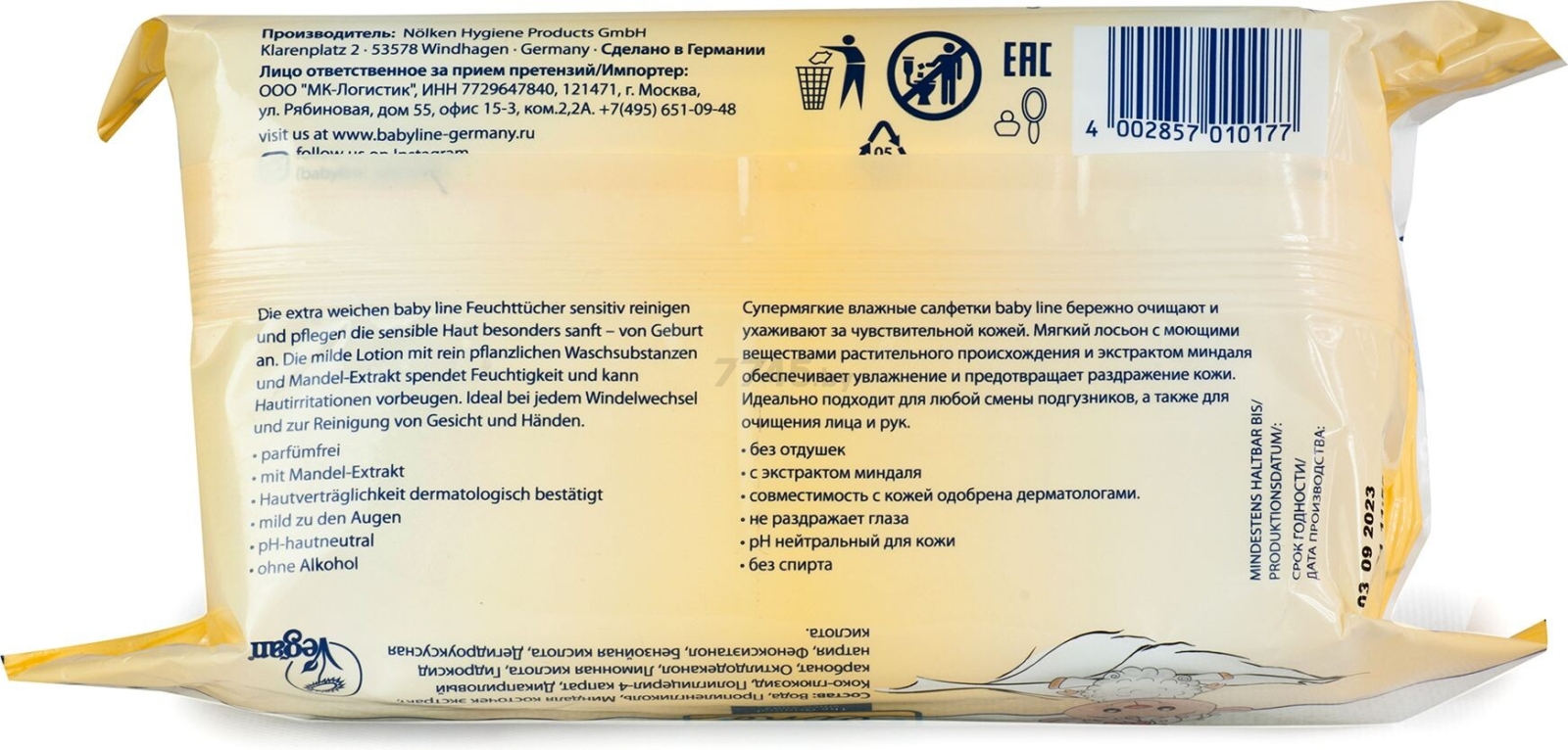 Салфетки влажные BABYLINE для чувствительной кожи с Экстрактом миндаля 80 штук (3001980) - Фото 3
