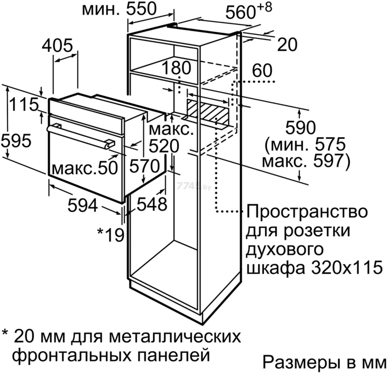 Шкаф духовой электрический BOSCH HIJ517YW0R - Фото 8