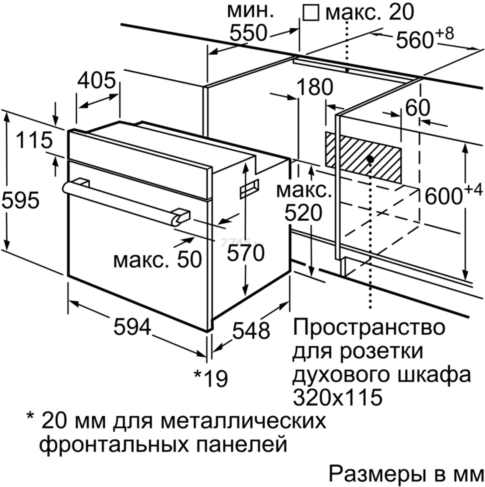 Шкаф духовой электрический BOSCH HIJ517YW0R - Фото 9