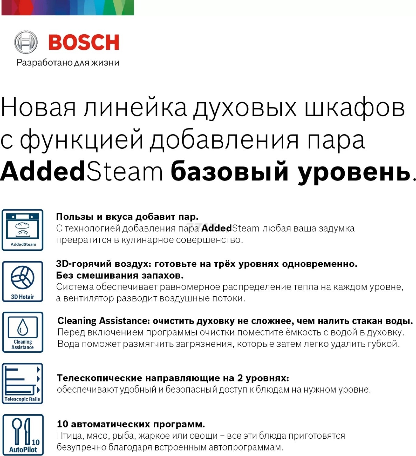 Шкаф духовой электрический BOSCH HIJ517YW0R - Фото 7