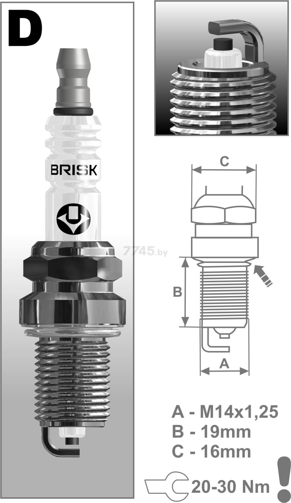 Свеча зажигания BRISK DR15YC-1 (443221317410-N) - Фото 2